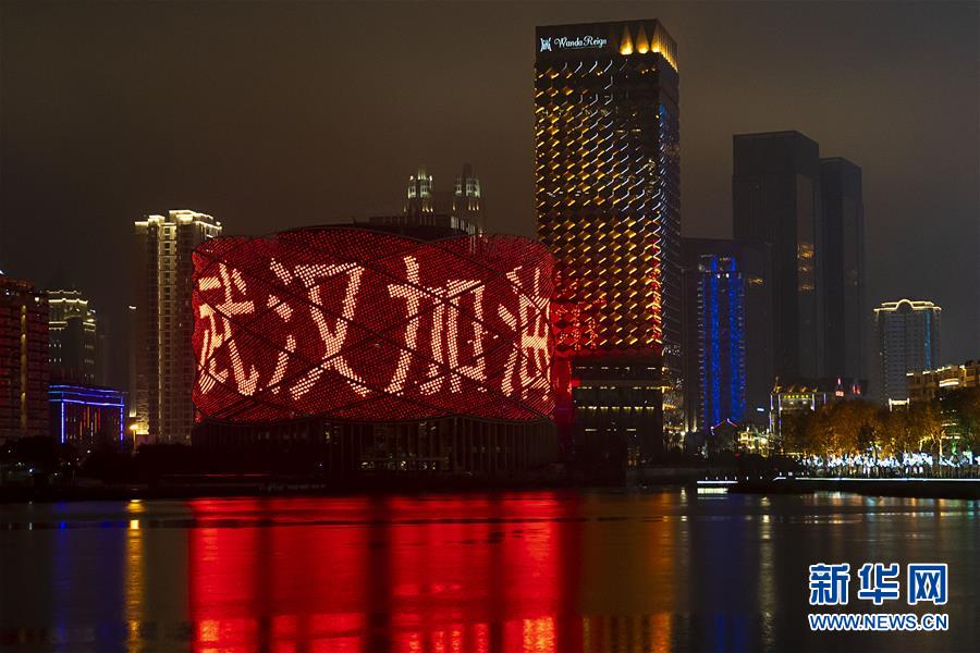（新华全媒头条·图文互动）（9）钟华论：在民族复兴的历史丰碑上——2020中国抗疫记